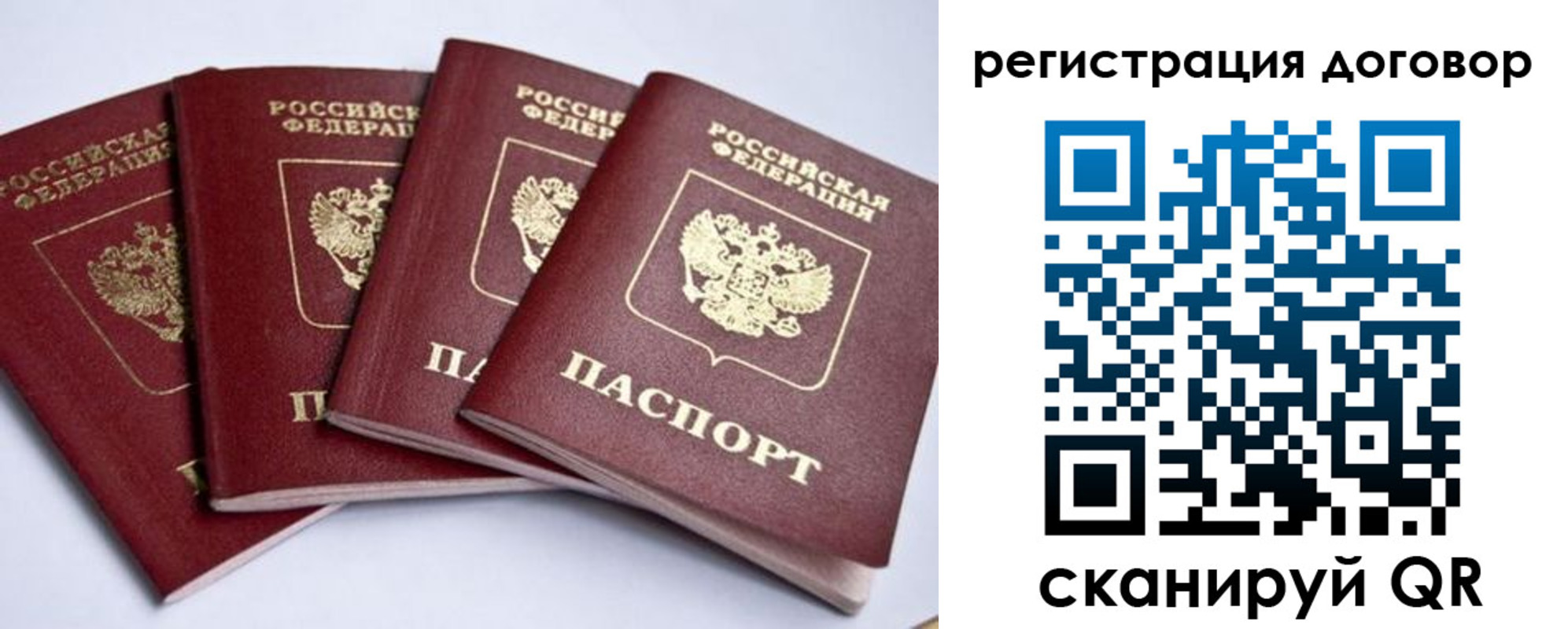 прописка паспорт в Кстово