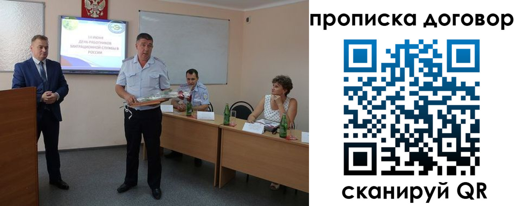 прописка для работы в Кстово