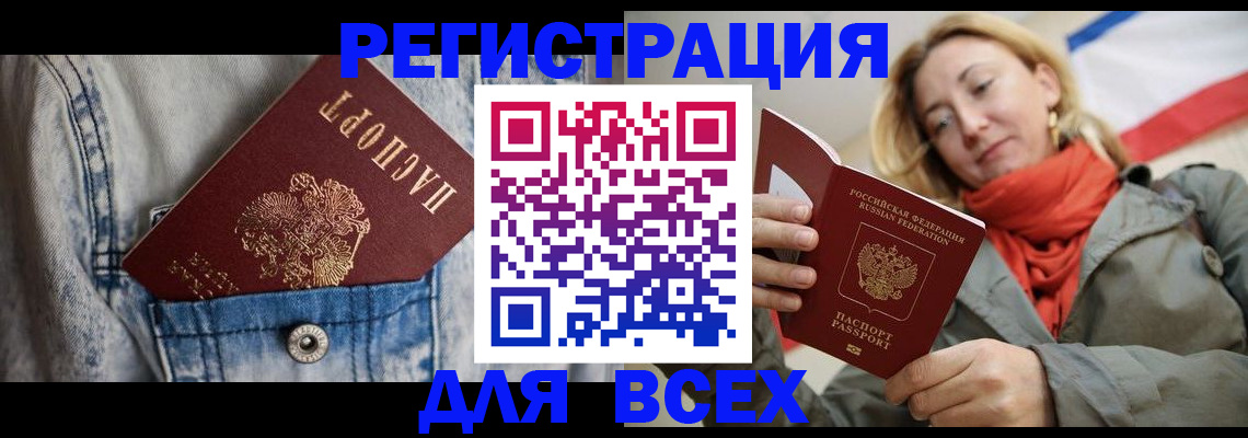 прописка 2025 в Кстово