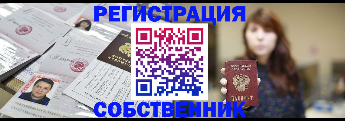 прописка иностранных граждан в Кстово