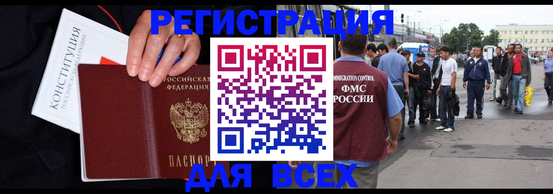 прописка от собственника в Кстово