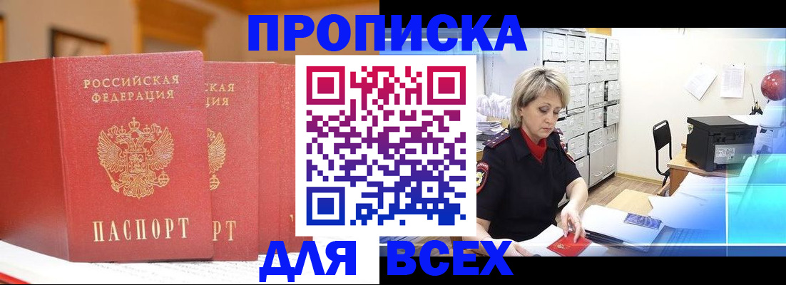временная регистрация надежно в Кстово