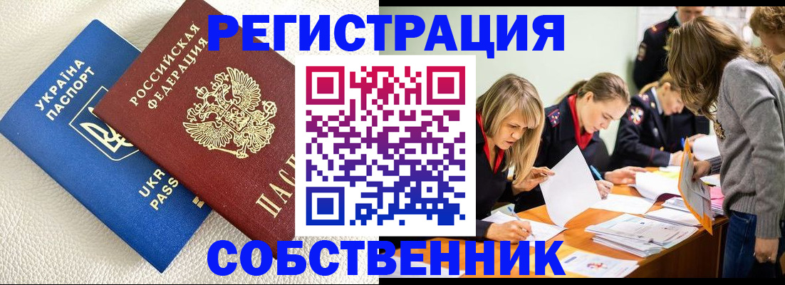 временная регистрация 2025 в Кстово