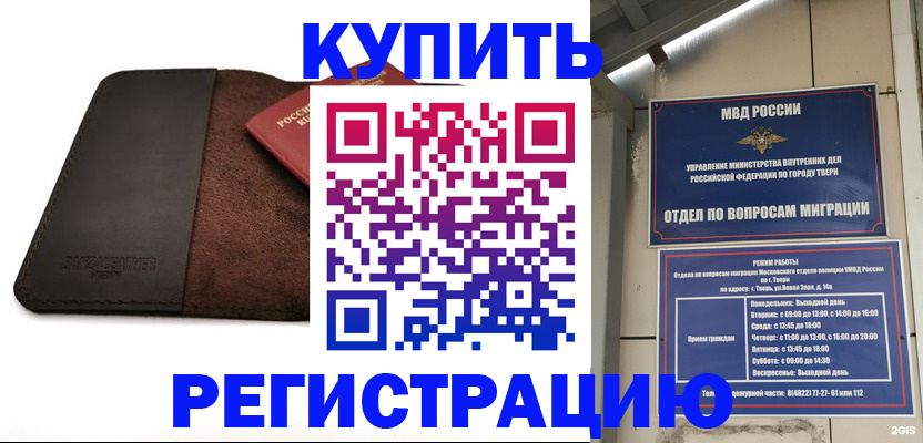 временная регистрация поиск в Кстово