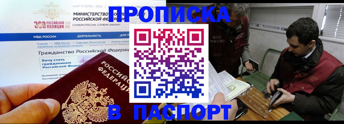 прописка от собственника в Кстово
