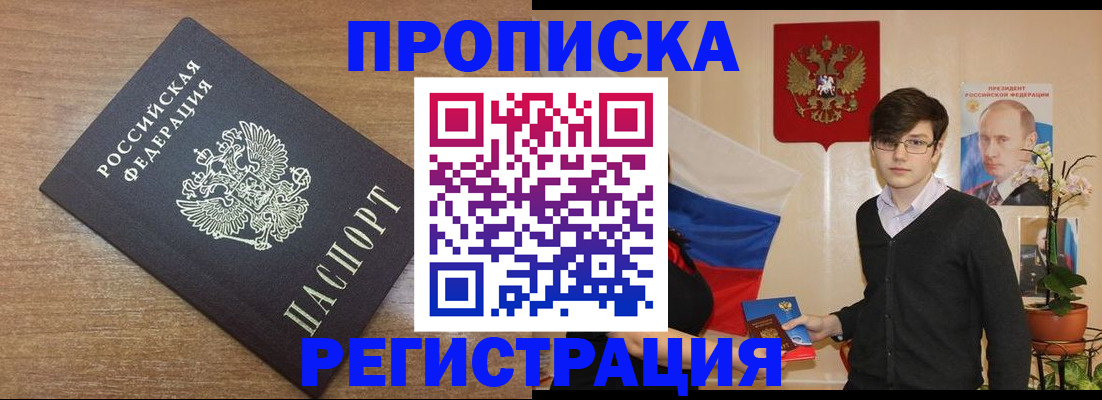 временная регистрация собственник в Кстово